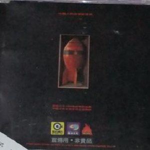 内地三级在线观看
